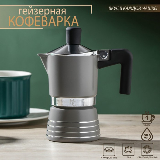 Кофеварка гейзерная «Moka»