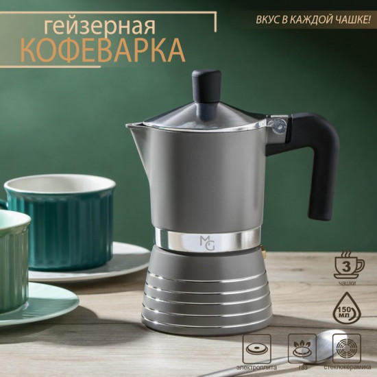 Кофеварка гейзерная «Moka»
