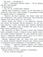 Записки для моих потомков. Две части под одной обложкой - Фото 1
