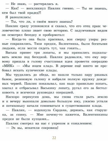 Записки для моих потомков