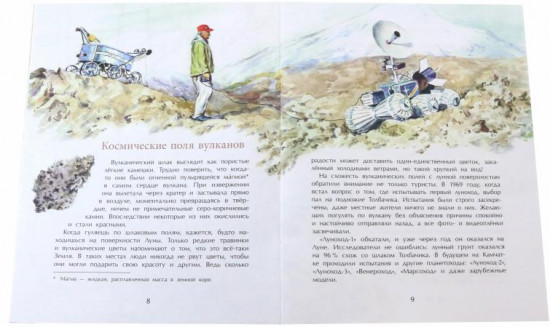 Камчатка. Снежная и огненная