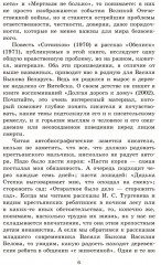 Обелиск. Сотников - Фото 3