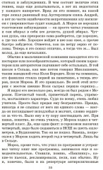 Обелиск. Сотников - Фото 4