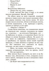 Детство. Повесть - Фото 4