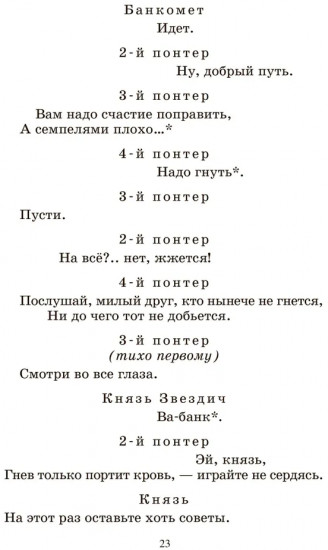 Маскарад