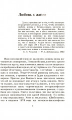 Война и мир. Роман. В 4 томах. Том 4 - Фото 1