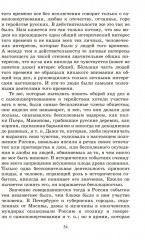 Война и мир. Роман. В 4 томах. Том 4 - Фото 4