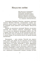 Война и мир. Роман. В 4 томах. Том 2 - Фото 2