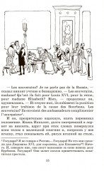 Война и мир. Роман. В 4 томах. Том 1 - Фото 2