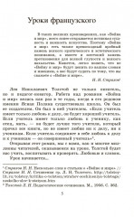 Война и мир. Роман. В 4 томах. Том 1 - Фото 3