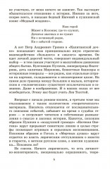 Война и мир. Роман. В 4 томах. Том 3 - Фото 2