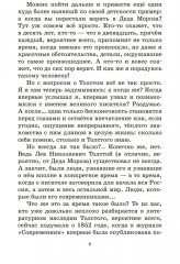 Севастопольские рассказы - Фото 3