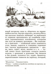 Севастопольские рассказы - Фото 4