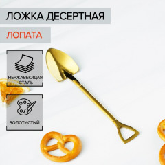 Ложка десертная «Лопата» - Фото 1