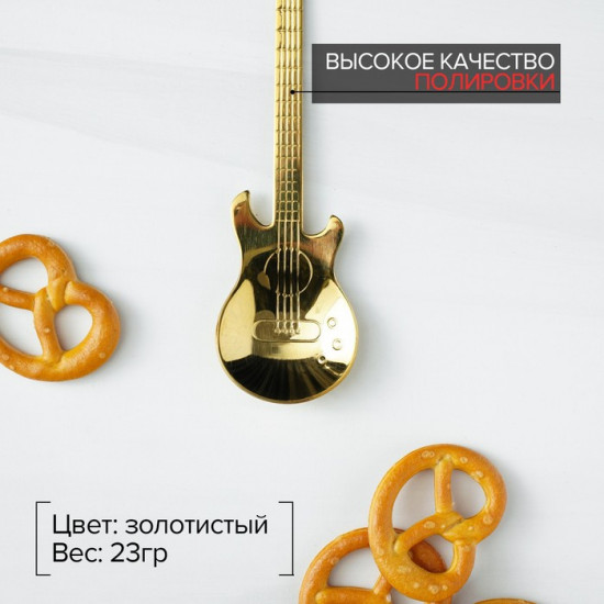 Ложка десертная «Гитара»