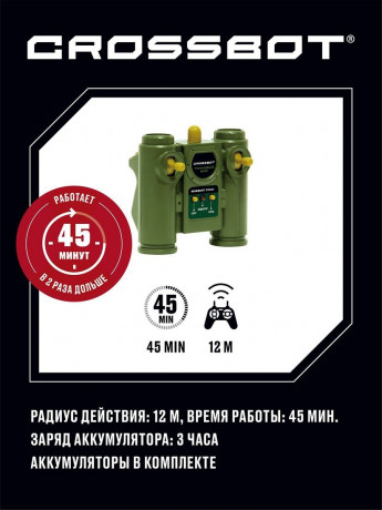 Танк на радиоуправлении «Т-34» с мишенью