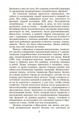 Батый - Фото 2
