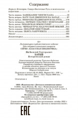 Батый - Фото 4