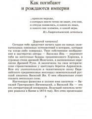 Чингисхан - Фото 1