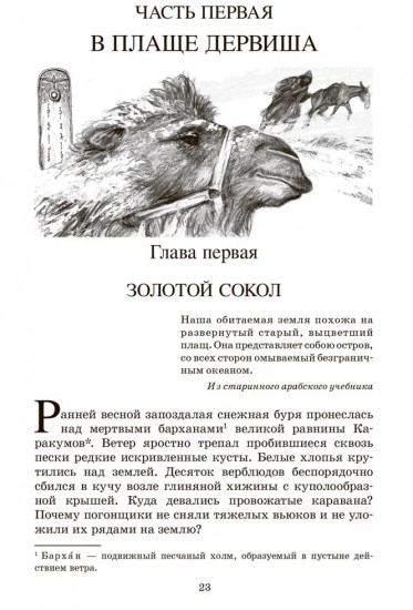 Чингисхан