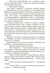 Чингисхан - Фото 5