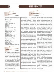 Мужики у плиты. Алкогольный алфавит - Фото 1