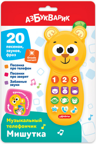 Смартфончик «Мишутка»
