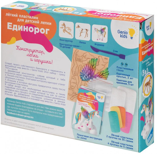 Набор для лепки «Единорог»