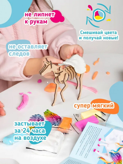 Набор для лепки «Единорог»