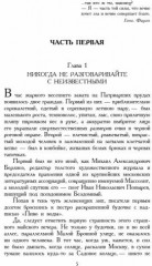 Мастер и Маргарита - Фото 1