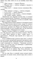 Мастер и Маргарита - Фото 2