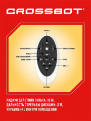 Робот «Рокки» - Фото 2