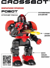 Робот «Рокки» - Фото 6