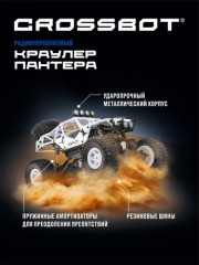 Краулер-багги на радиоуправлении «Пантера» - Фото 6