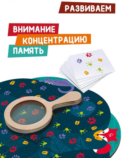 Игра настольная «Следопыт»