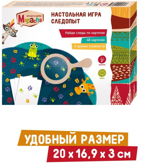 Игра настольная «Следопыт»