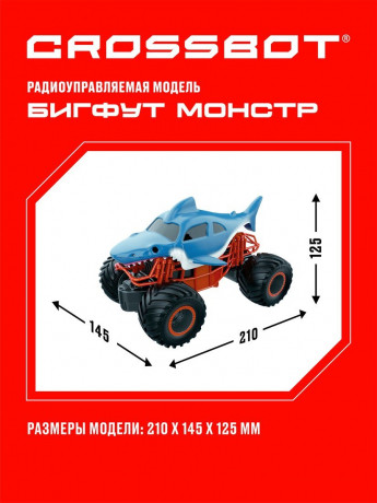 Радиоуправляемая модель «Бигфут Монстр Акула»