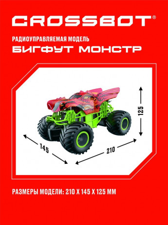 Радиоуправляемая модель «Бигфут Монстр Дракон»