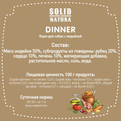 Корм для собак с индейкой - Фото 1