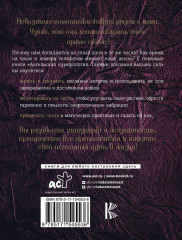 Ангельская нумерология. Тайные послания высших сил - Фото 1