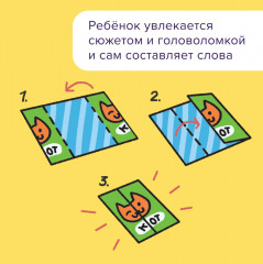 Первые буквы и слова - Фото 1