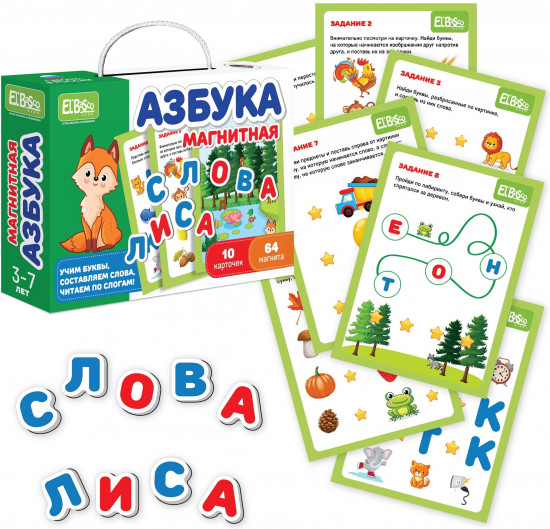 Игра магнитная развивающая «Азбука»