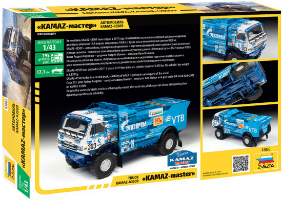Модель сборная «Автомобиль KAMAZ-мастер»