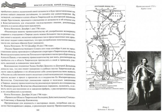Рождение Новороссии