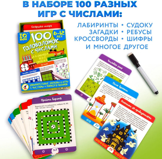 Игра карточная «IQ Box 100 Головоломок с числами»