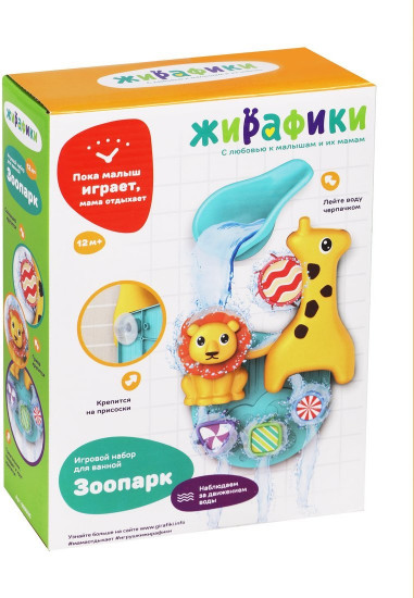 Игрушка для купания заводная «Зоопарк»