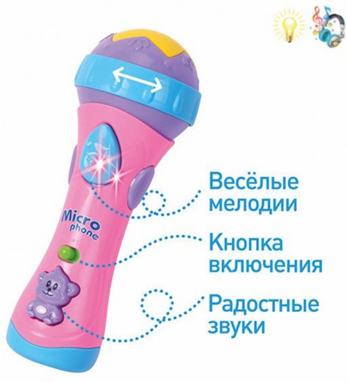 Микрофон музыкальный
