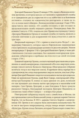 Достойные титулов - Фото 1