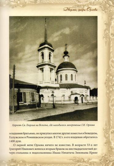 Достойные титулов