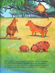 Все млекопитающие делают это? - Фото 2